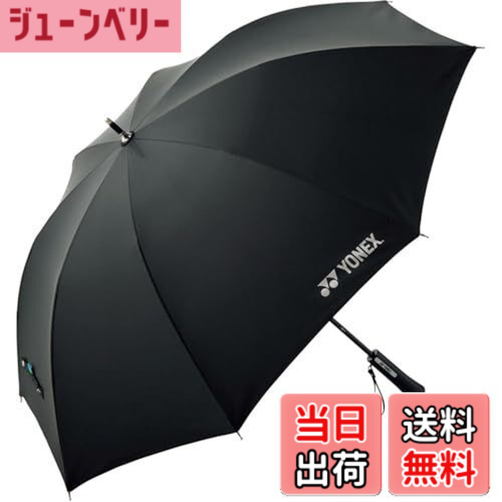 【送料無料】ヨネックス(YONEX) 傘 日傘 晴雨兼用 UVカット AC430 ブラック