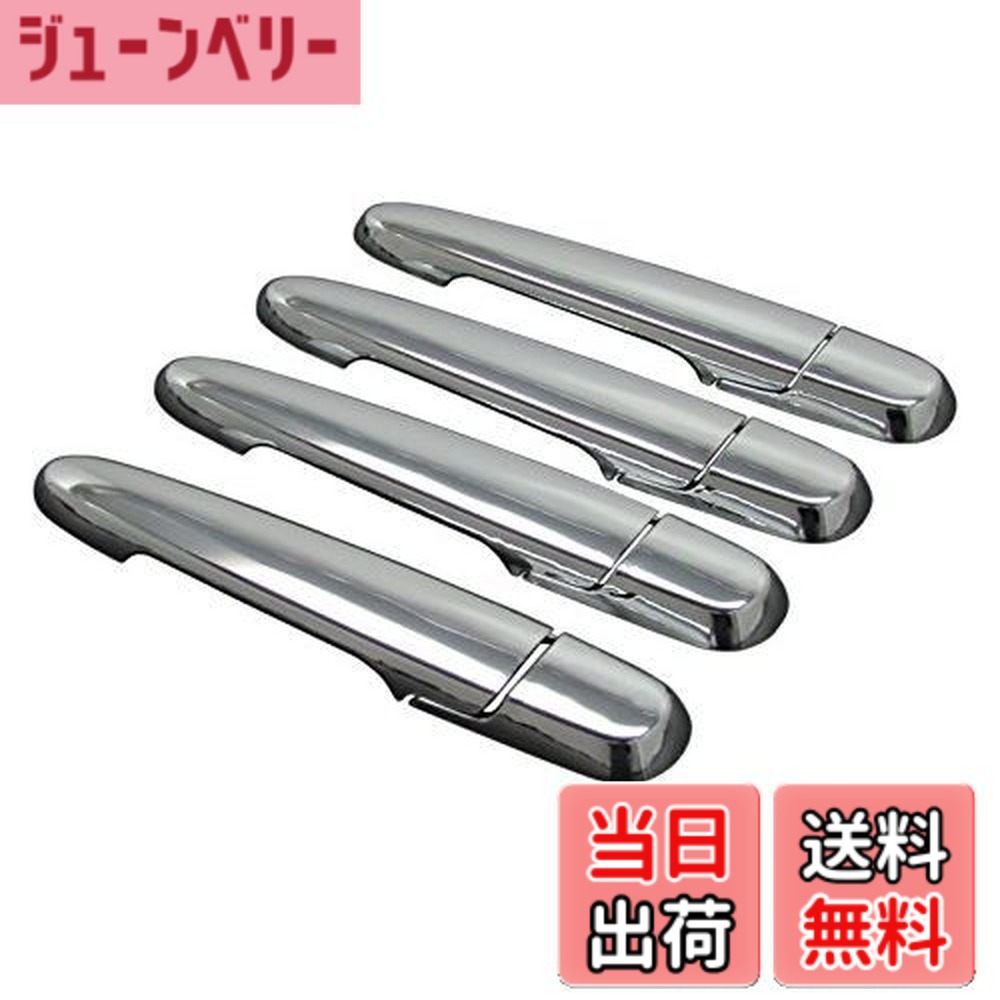 【送料無料】BRIGHTZ ムーヴ LA150S LA160S メッキドアハンドルカバー ノブ
