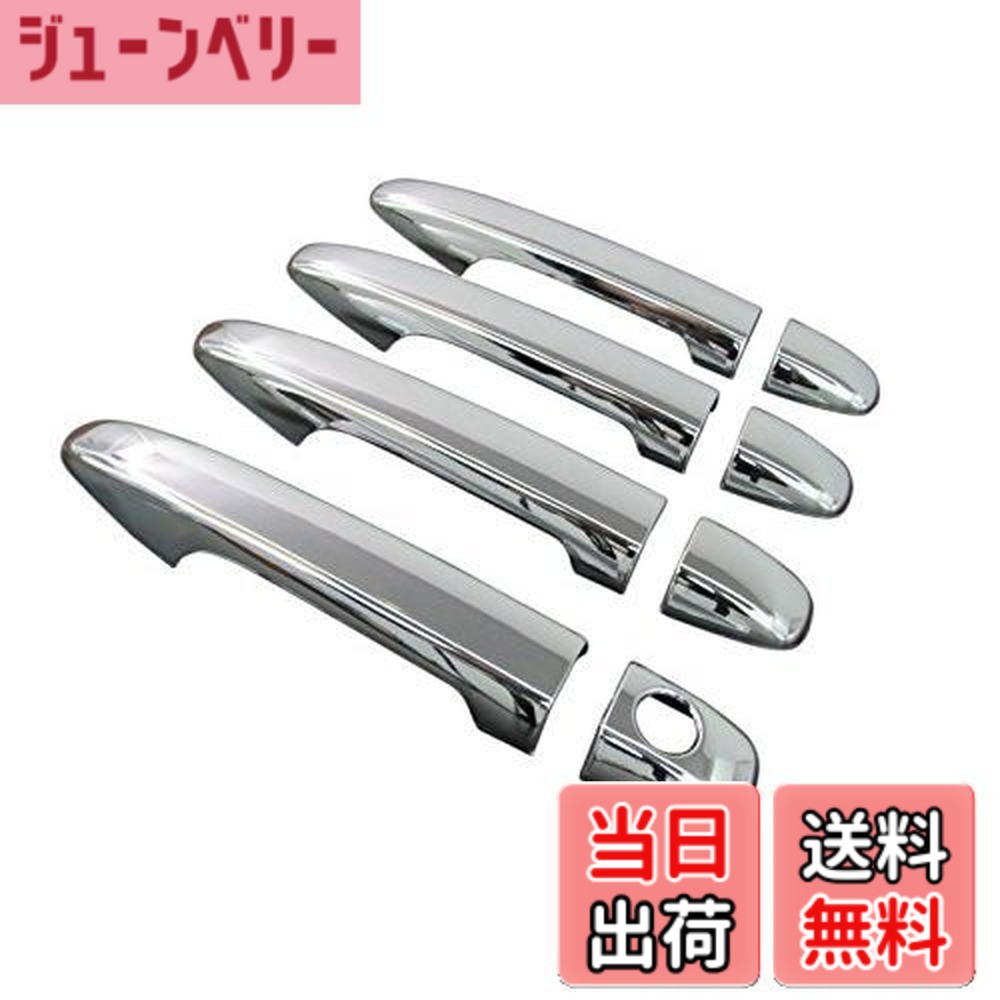 【送料無料】BRIGHTZ クラウン マジェスタ UZS207 URS206 クロームメッキアウタードアハンドルカバー