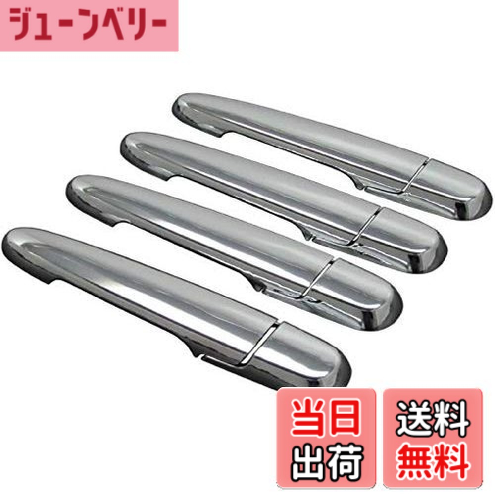 【送料無料】BRIGHTZ キャスト LA250S LA260S メッキドアハンドルカバー