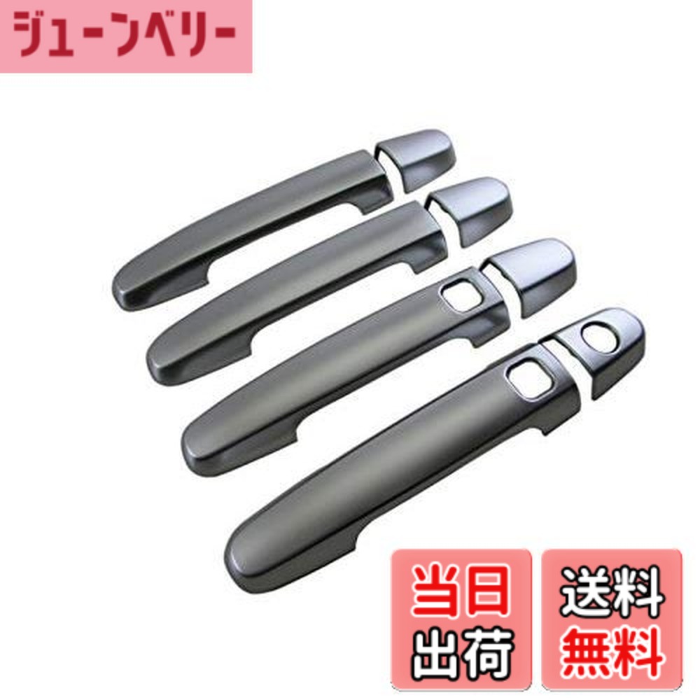 【送料無料】BRIGHTZ bB 20 21 25 ドアハンドルカバー ノブ サテンシルバー