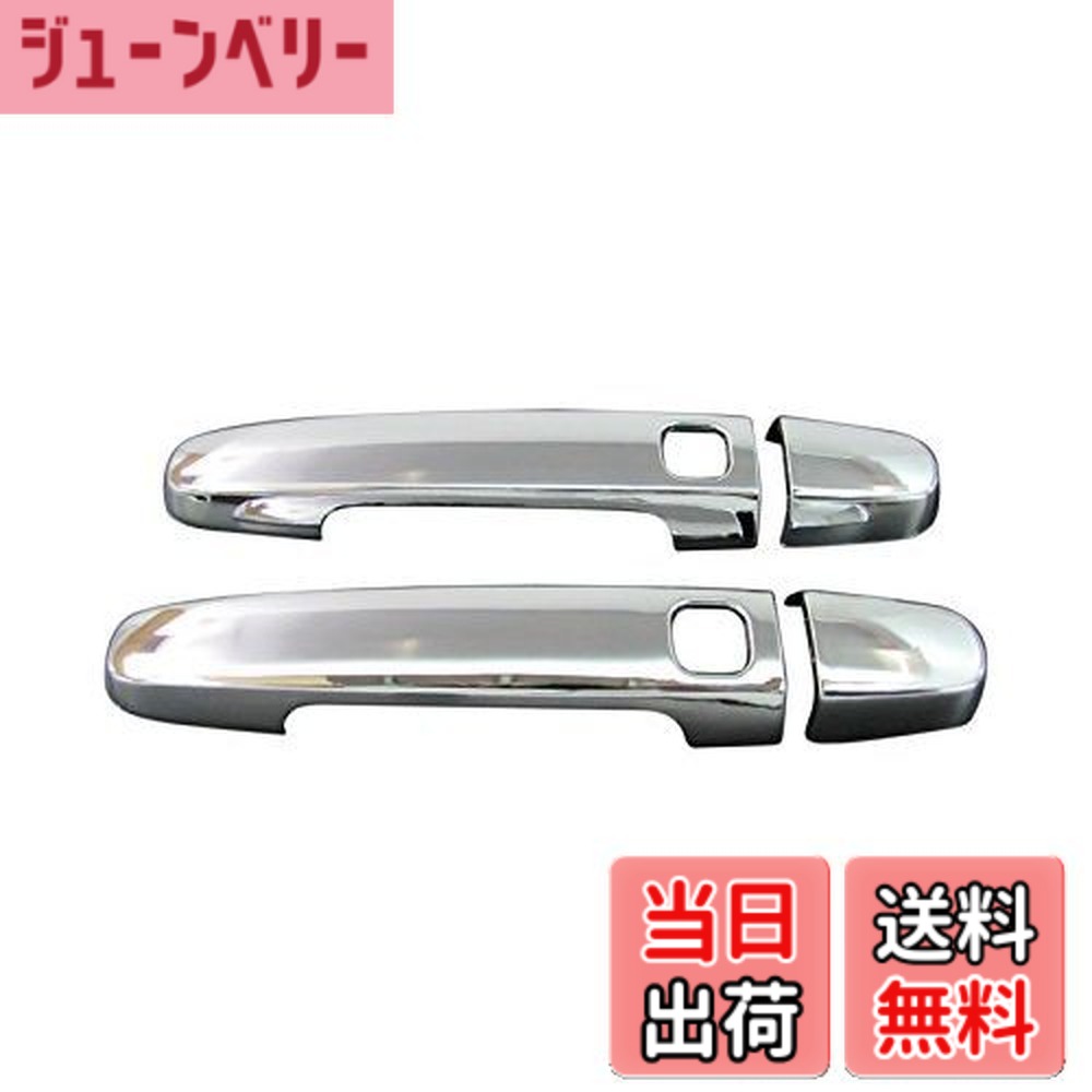 【送料無料】BRIGHTZ RAV4 ラヴ4 ラブ4 ACA31W ACA36W メッキドアハンドルカバー ノブ