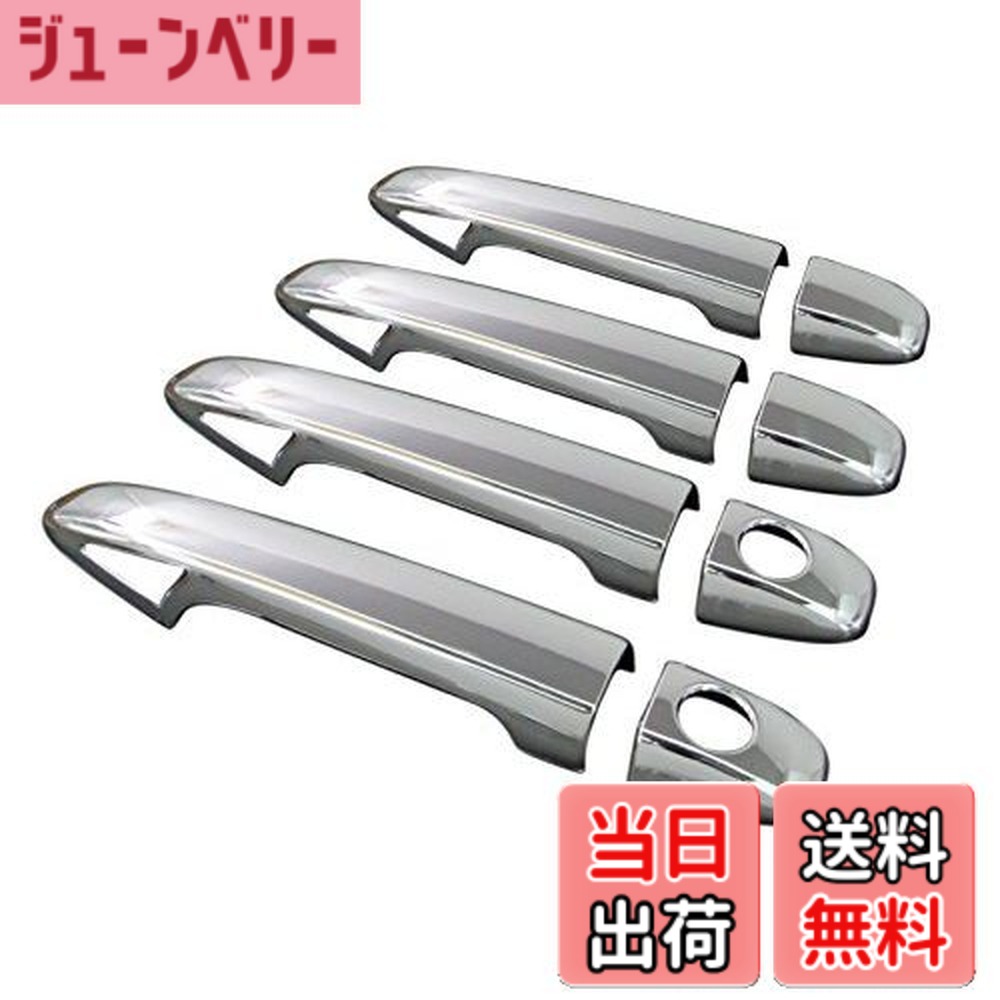 【送料無料】BRIGHTZ カローラフィールダー NZE161G ZRE162G NZE164G メッキドアハンドルカバー ノブ フルカバータイプ
