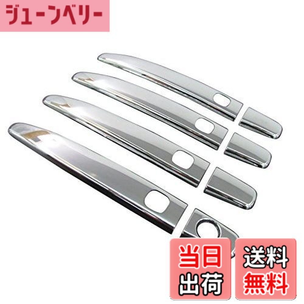 【送料無料】BRIGHTZ エスティマ ACR50W ACR55W GSR50W GSR55W AHR20W メッキハーフドアハンドルカバー ノブ