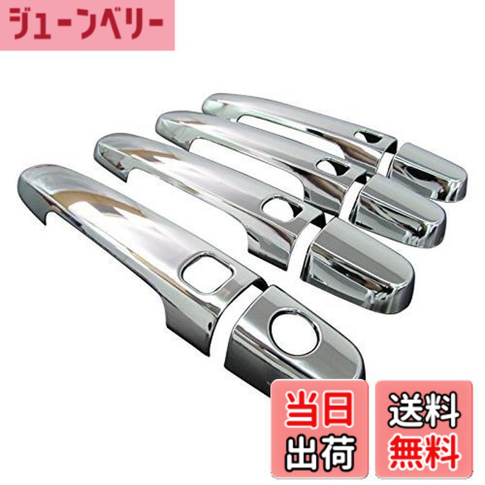 【送料無料】BRIGHTZ イスト ist NCP60 NCP61 NCP65 メッキドアハンドルカバー ノブ