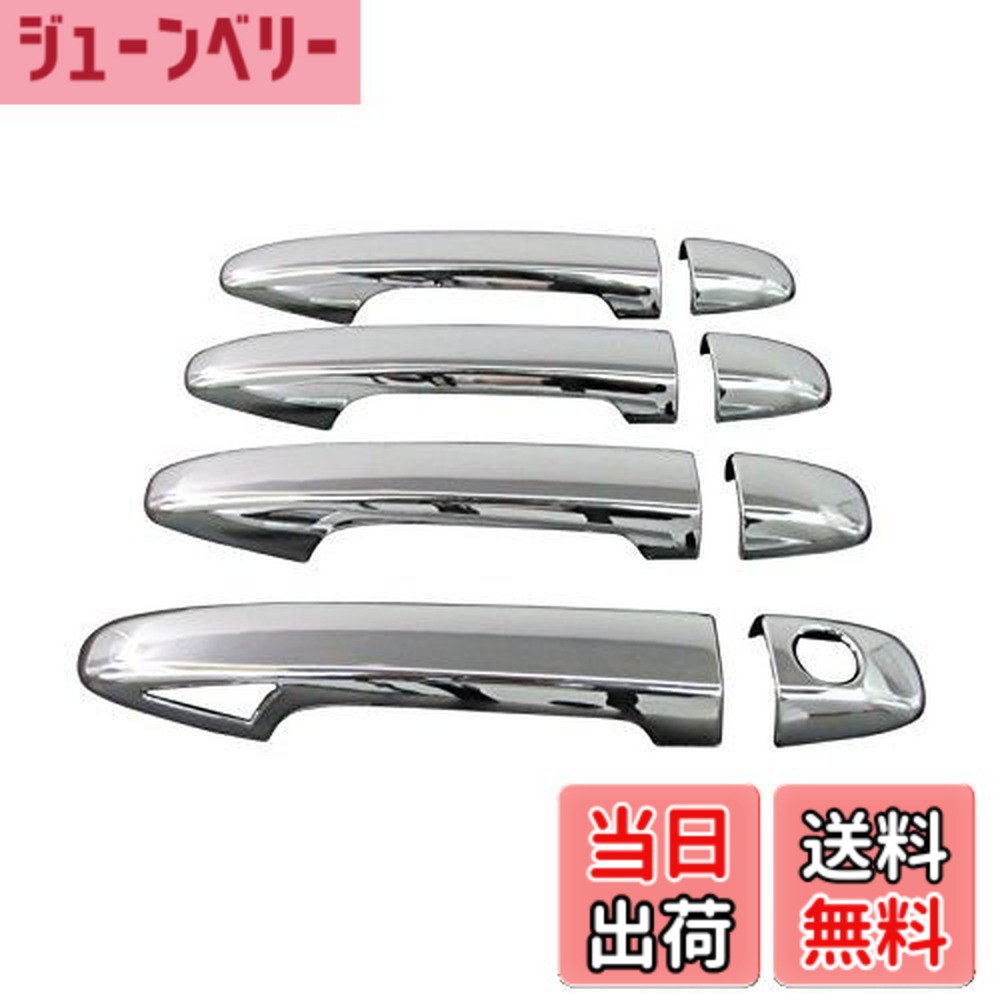 【送料無料】BRIGHTZ インプレッサG4 GJ メッキドアハンドルカバー ノブ フルカバータイプ 【 PRIUS30-NOBU-FS-A3B1C1D3】｜ジューンベリー店