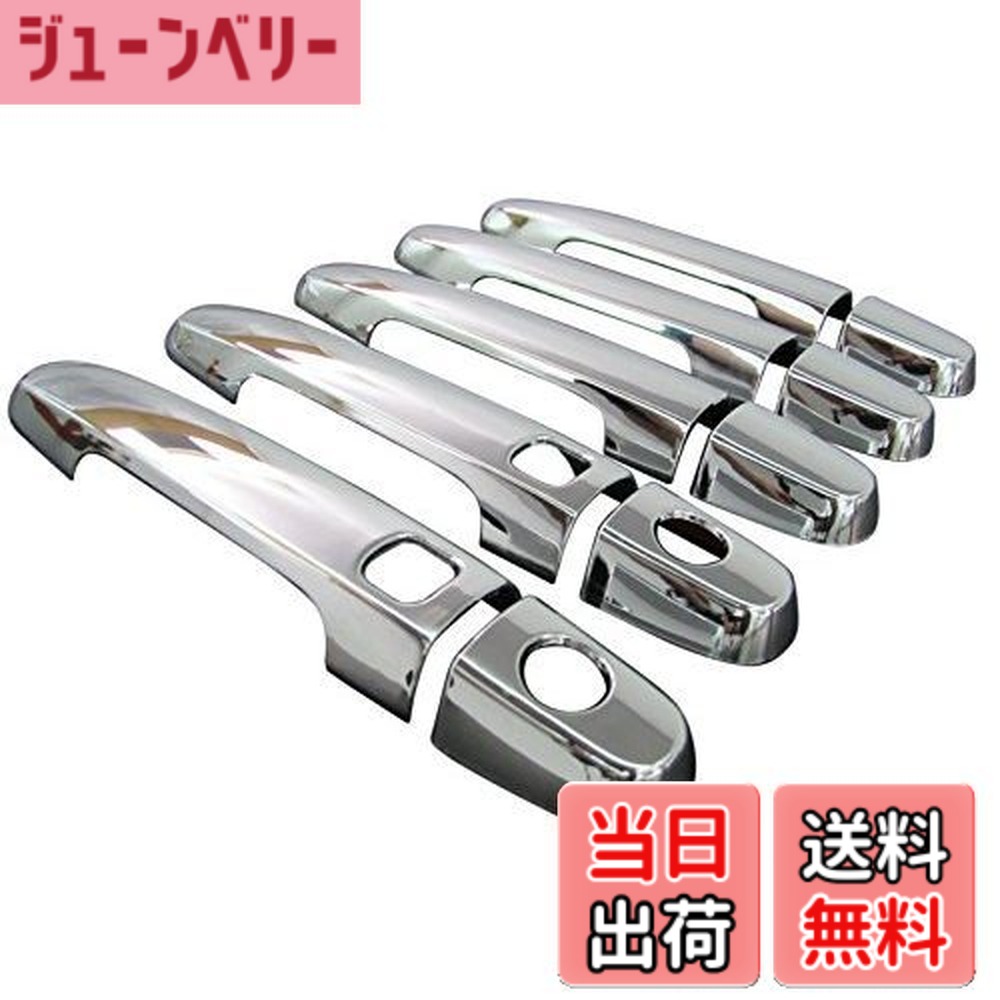 【送料無料】BRIGHTZ アリオン 240系 クロームメッキアウタードアハンドルカバー ノブ