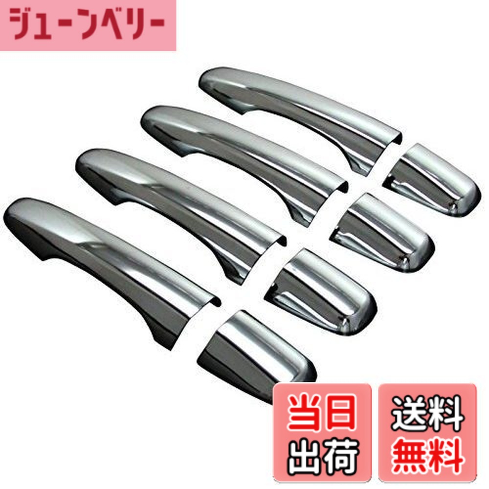 【送料無料】BRIGHTZ ボルボ S60 メッキドアハンドルカバー ノブ 「 セット内容:A4 」 【 VOLVO40-NOBU-FS-A4B0 】|ジューンベリー店