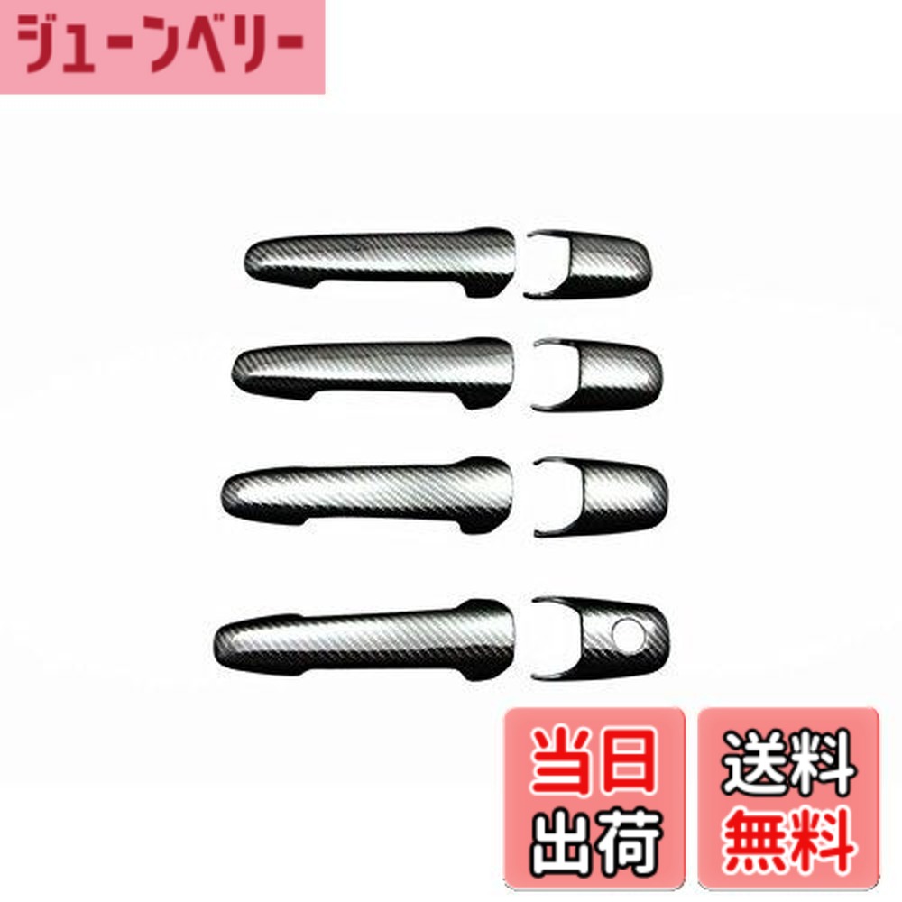 【送料無料】BRIGHTZ アテンザスポーツワゴン GY リアルカーボンドアハンドルカバー ノブ｜ジューンベリー店