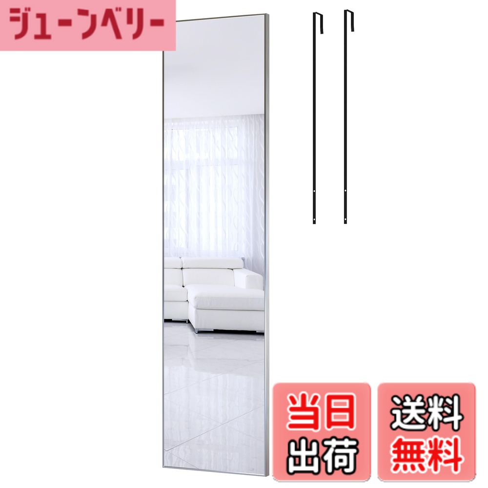 【送料無料】姿見鏡 全身鏡 大型ミラー スタンド/ドア/ 壁掛け3つの用途 大きい おしゃれ HD鏡面 スタイリッシュ ウォールミラー (ブラック 165x35cm) 色:シルバー、サイズ:長さ120 x 幅30.5 cm|ジューンベリー店