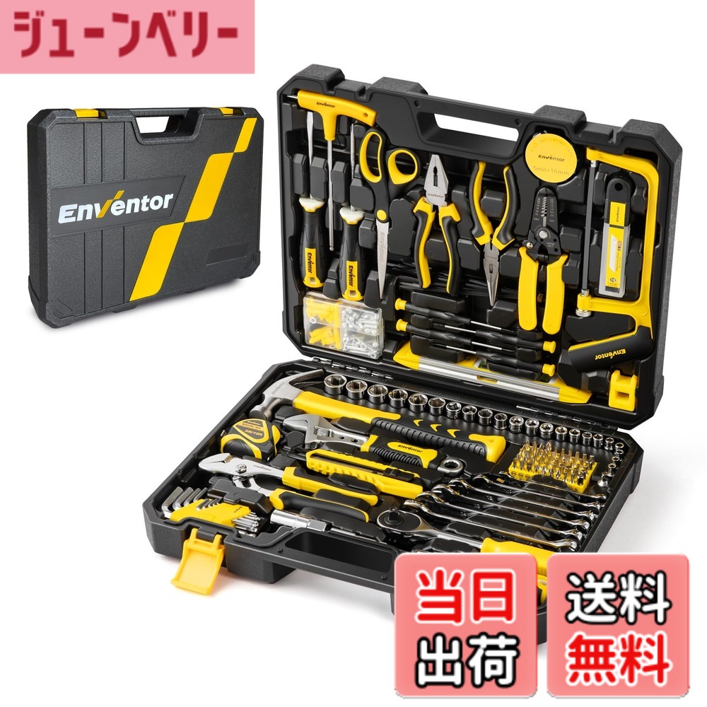 【送料無料】Enventor 工具セット ホームツールセット 家庭修理 工具箱 道具セット 日常ツールキット日常ツールキット&hellip; 色：280個セット｜ジューンベリー店