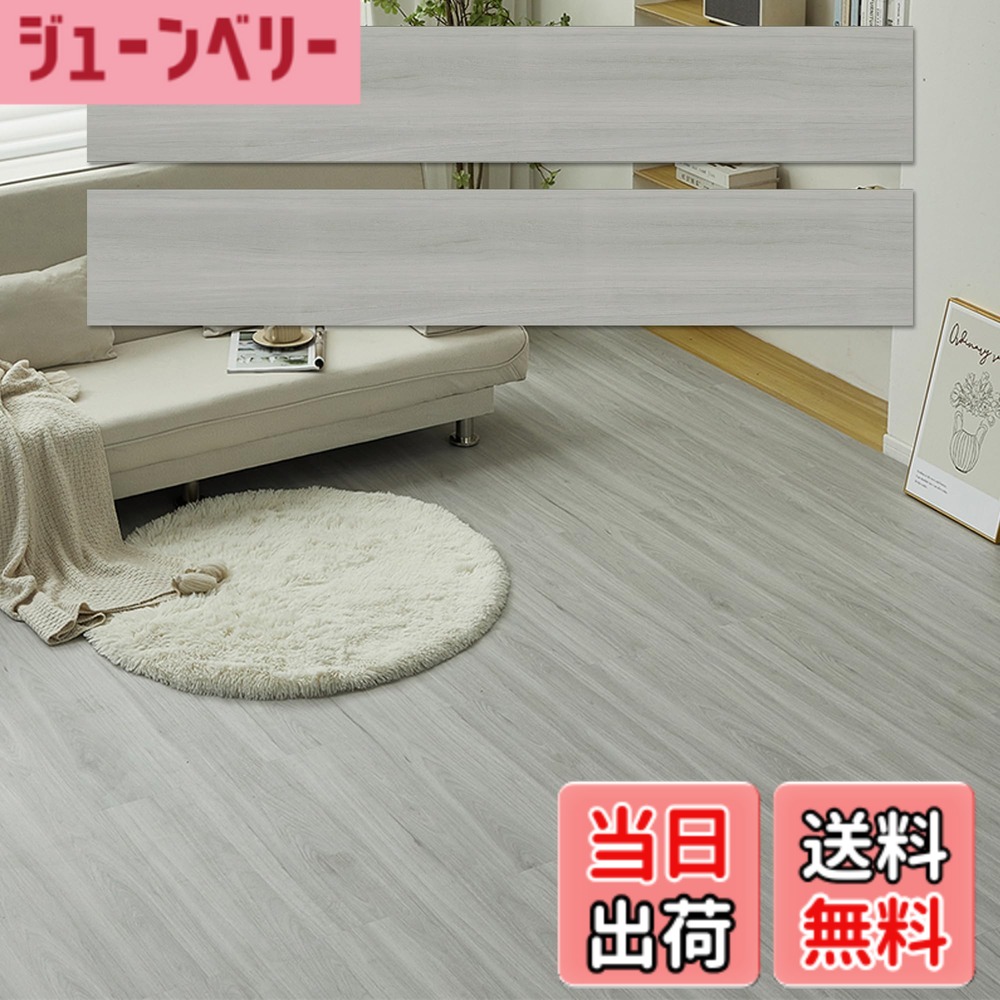 【貨物輸送無料】立ち会い場瓦 6畳/12畳 肌理 置くだけ 床 立ち会い場 引っ敷き 貼るだけ 座布団 フロリング 腰かけ くっ付ける剤不必要 床材 未経験者聞き入れる 賃貸借契約ok 雨合羽 DIY フローリング瓦 色：肌理WD9711、大きさ：36枚/約3畳分（肌理調）