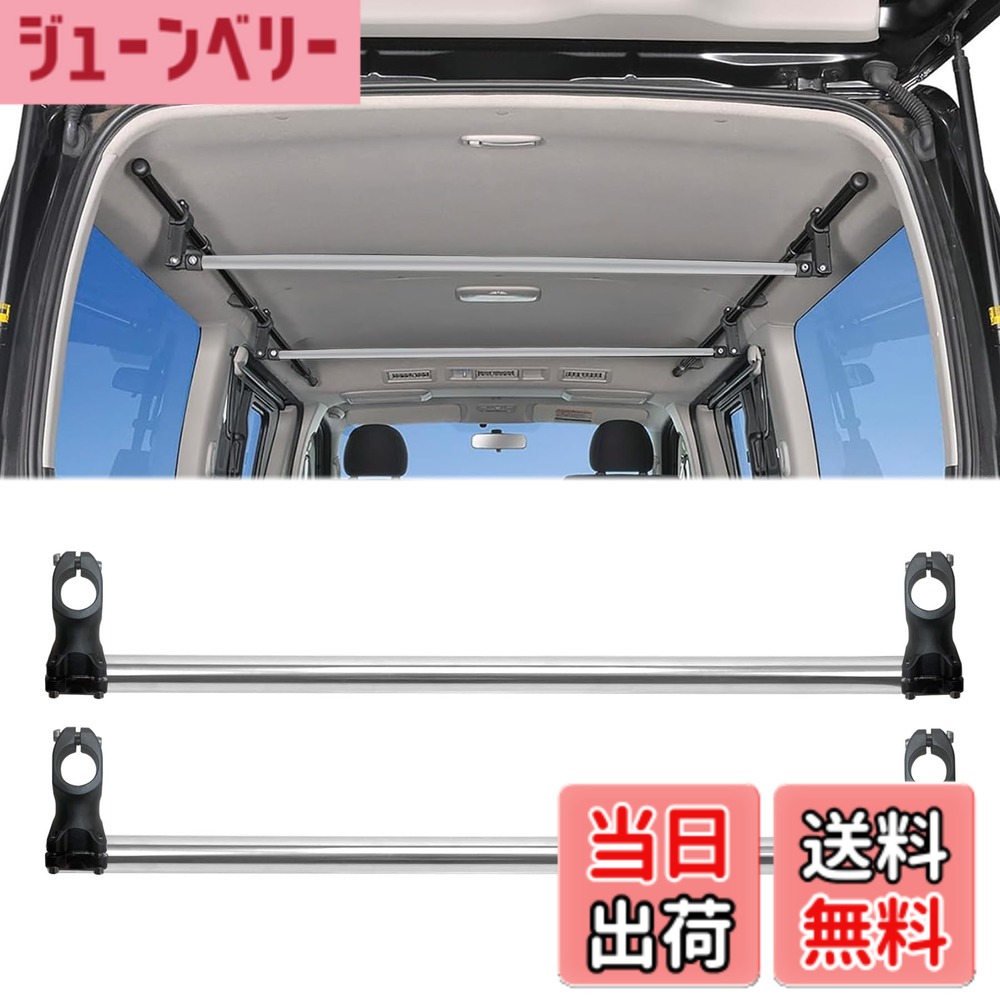 【送料無料】COBIVI 車内 収納 ハンガーバー 2本セット クロスライド 釣りをする 旅をする 色：銀、サイズ：90cm