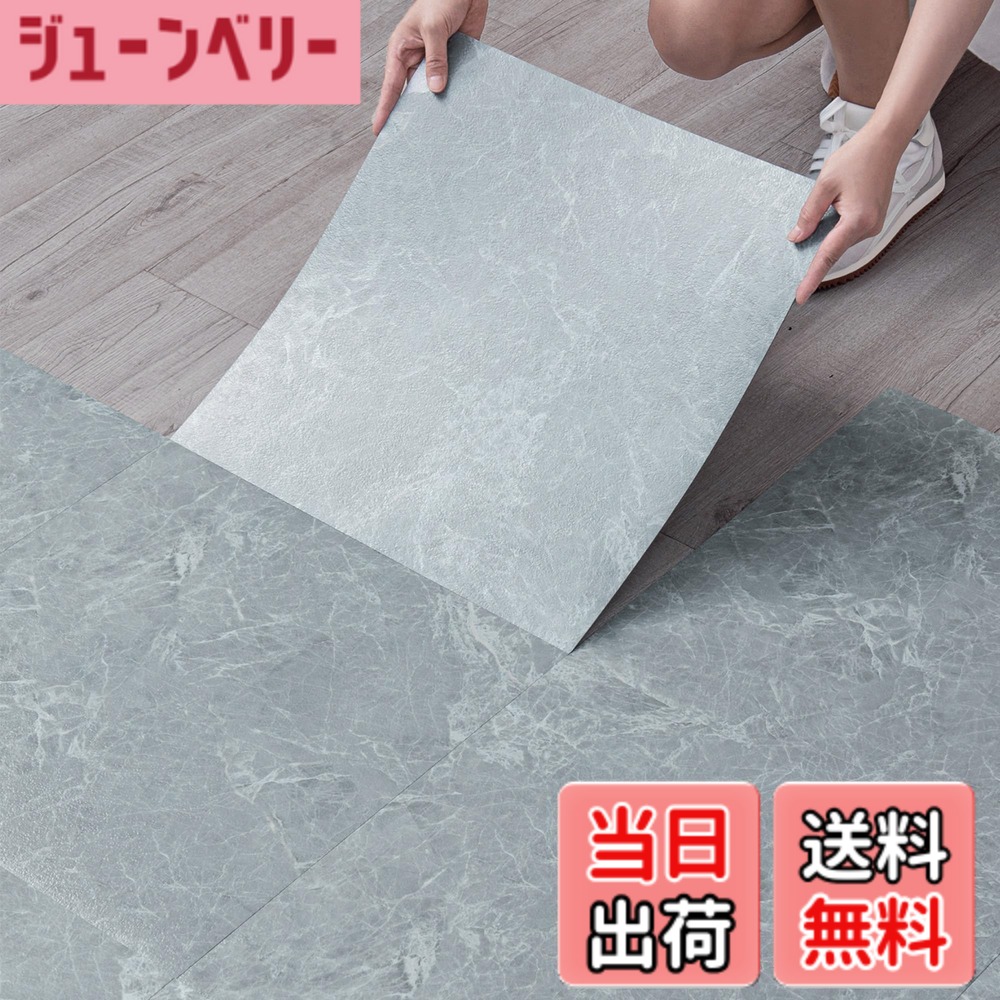 【貨物輸送無料】立ち会い場瓦 6畳/12畳 肌理 置くだけ 床 立ち会い場 引っ敷き 貼るだけ 座布団 フロリング 腰かけ くっ付ける剤不必要 床材 未経験者聞き入れる 賃貸借契約ok 雨合羽 DIY フローリング瓦 色：セメント質薄墨色 マーブルS5864、大きさ：25枚/約3畳分 45.7X45.7コマーシャル（マーブル調）