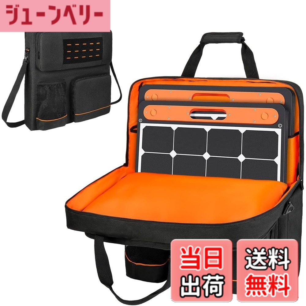 【送料無料】ソーラーパネル収納バッグ Jackery SolarSaga 100X/200W、ANKER SOLIX PS100 PS200 に適合して [防水・耐衝撃・高密度] ソーラーパネルバッグ 取り外し可能ショルダーストラップ (67.3*57.15*11.43cm) 色：ブラック、サイズ：67.3x57.15x11.43cm