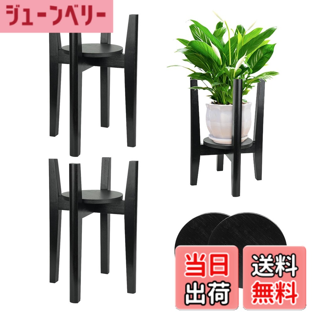 【送料無料】フラワースタンド 鉢スタンド トレイ付き 幅30cmまで調整 て 竹製 ジャグスタンド 花台 植木台 真ん中世紀 花ポットホルダ 色：ブラック、サイズ：2 個入り