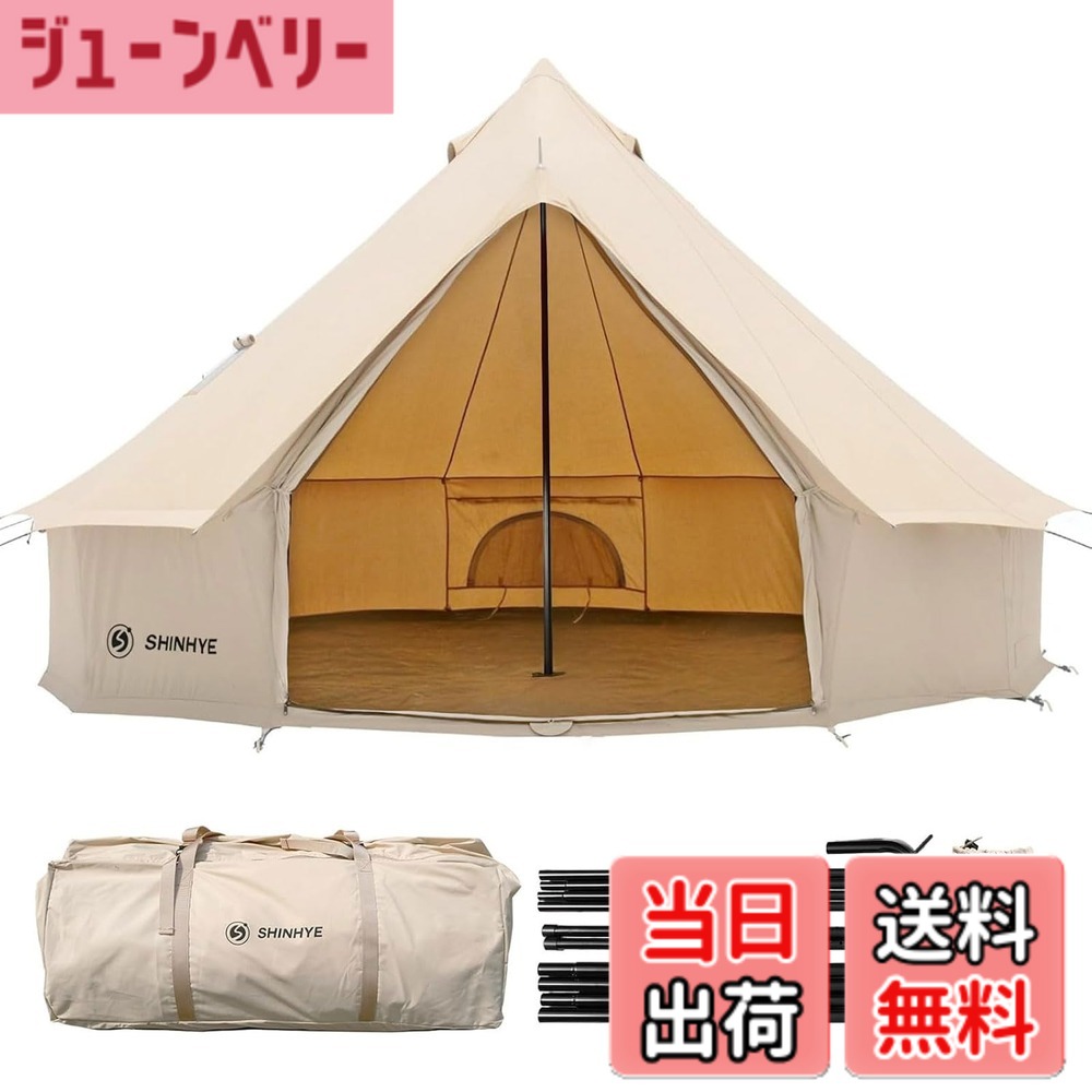【送料無料】ShinHye ベルテント 3m 4m 5m TC ポリコットン キャンプテント 大型 4~8人用 耐水圧5000mm UVカット 通気 防風 防雨 防虫 簡単設営 煙突穴付き 収納袋付き 4シーズン ファミリーキャンプ アウトドア キャンピング 露營場 防災用 色:カーキ、サイズ:3m|ジューンベリー店