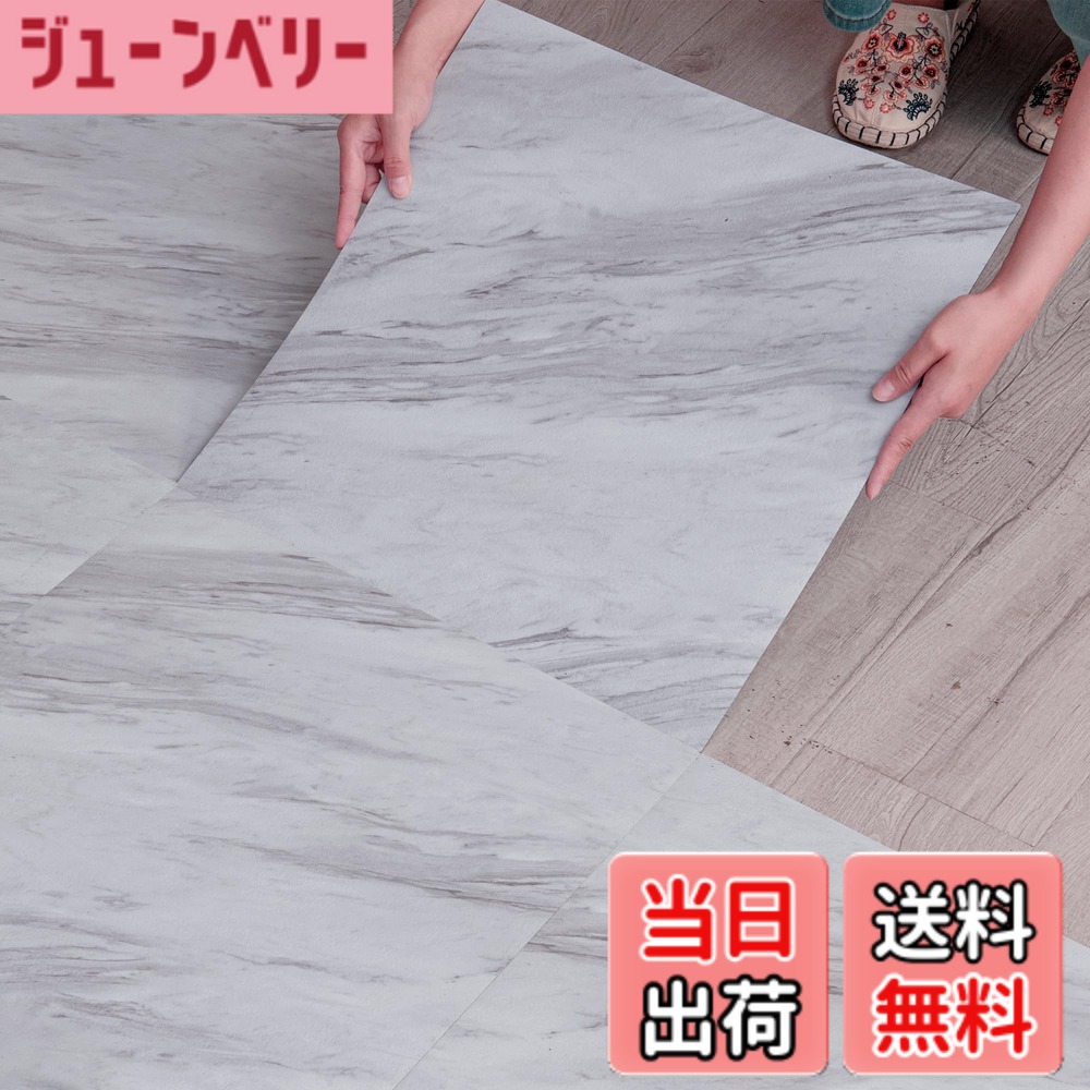 【貨物輸送無料】立ち会い場瓦 6畳/12畳 肌理 置くだけ 床 立ち会い場 引っ敷き 貼るだけ 座布団 フロリング 腰かけ くっ付ける剤不必要 床材 未経験者聞き入れる 賃貸借契約ok 雨合羽 DIY フローリング瓦 色：白X薄墨色 マーブルS62P、大きさ：25枚/約3畳分 45.7X45.7コマーシャル（マーブル調）