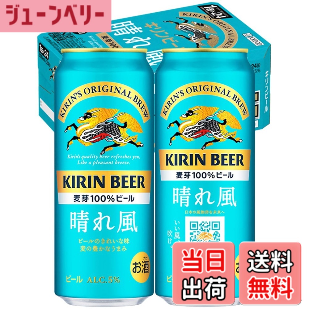 【貨物輸送無料】日本ばれ風 大きさ：500ml