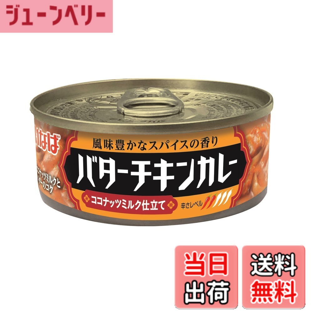 【送料無料】【本場タイで製造】カレー缶115g サイズ:115g