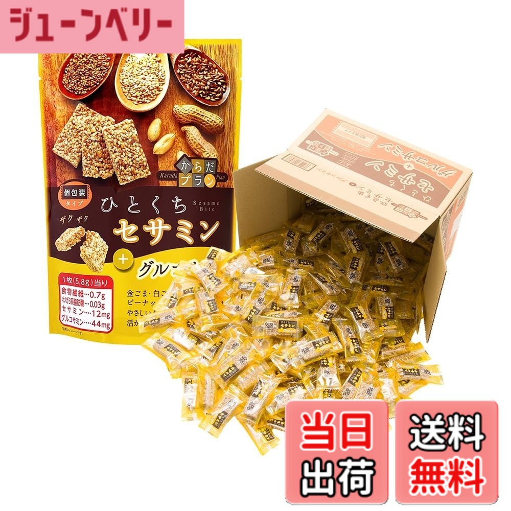 【送料無料】MDホールディングス ひとくちセサミン シリーズ サイズ：大容量BOX
