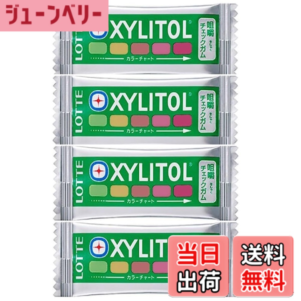 【貨物輸送無料】【歯科一人占め品】オーラルケア キシリトール 噛みこなす読み合わせるチュインガム(入り合わせるフルーツ味) 色：入り合わせるフルーツ、大いさ：40枚
