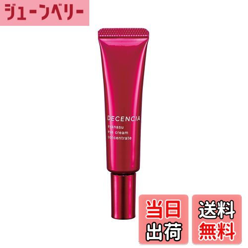 ディセンシア アヤナス エッセンス コンセントレート 36g 2本　敏感肌美容液 Amazon | DECENCIA (ディセンシア) アヤナス エッセンス