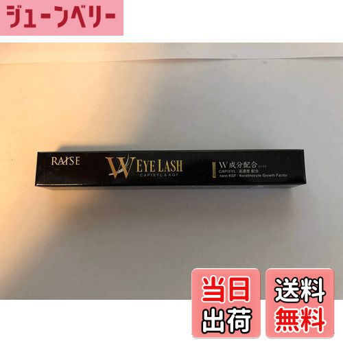 ☆値下げしました!!RAISE Wアイラッシュ RAISE レイズ Wアイラッシュ – CuTis Cosmetics