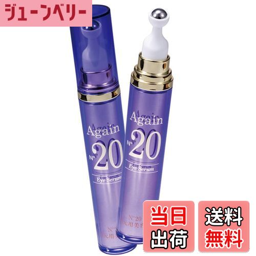 楽天市場】【送料無料】日本メディカルシステム アゲインナンバー20