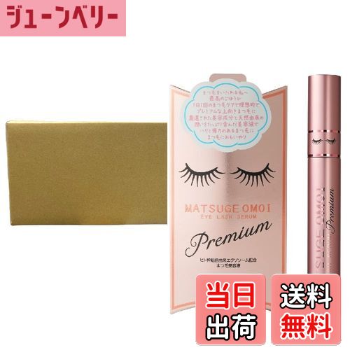 おまつさま専用！！ 楽天市場】MATSUGE OMOI ナイトアイラッシュセラム : アット