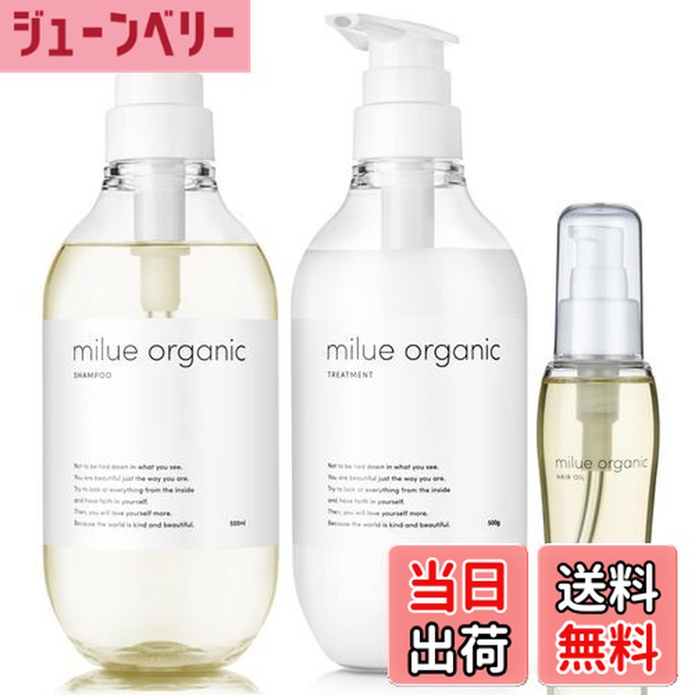 楽天市場】MILK.(ミルク) シャンプー＆トリートメント＋パウチ付き