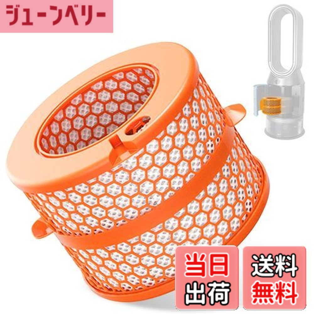 楽天市場】【送料無料】MSHNE ダイソン 加湿空気清浄機対応 フィルター