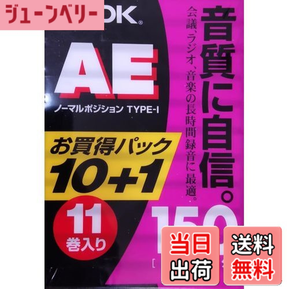 【送料無料】TDK オーディオカセットテープ AE 150分11巻パック [AE-150X11G] 8,520円