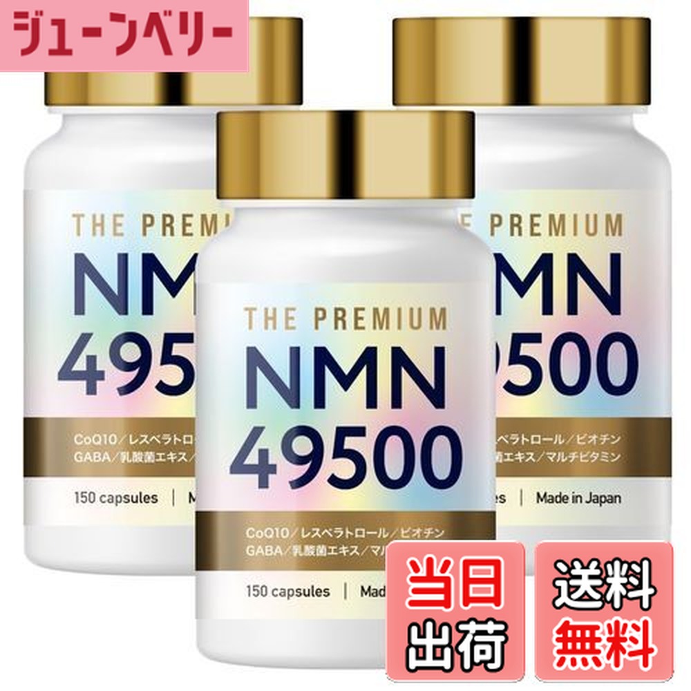 楽天市場】【送料無料】NMN サプリメント 49500mg 日本製 高純度100