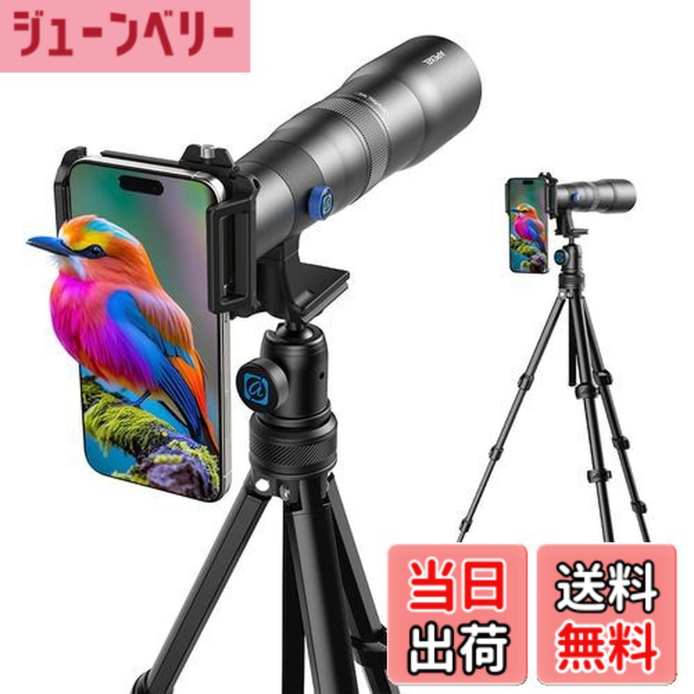 【送料無料】【2025年新版】 APEXEL スマホ望遠レンズ 単眼鏡スマホ 高倍率 高級 クリアで綺麗な写真撮る 軽量で持ちやすい 99.9%主流な携帯に対応するスマホレンズ 天体観測/学芸会/運動会/野鳥観察/ライブ・コンサート/野球観戦用 サイズ：M