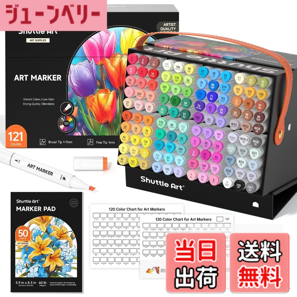 【送料無料】Shuttle Art イラストマーカー カラーペンセット 油性 ブレンダーペン付き 太細両端 防水速乾 色褪せしにくい キャリングケース 手帳 塗り絵 デザイン コミック 漫画 スケッチ 落書き お絵描き 画材 大人 子供 プレゼント 色：120色セット