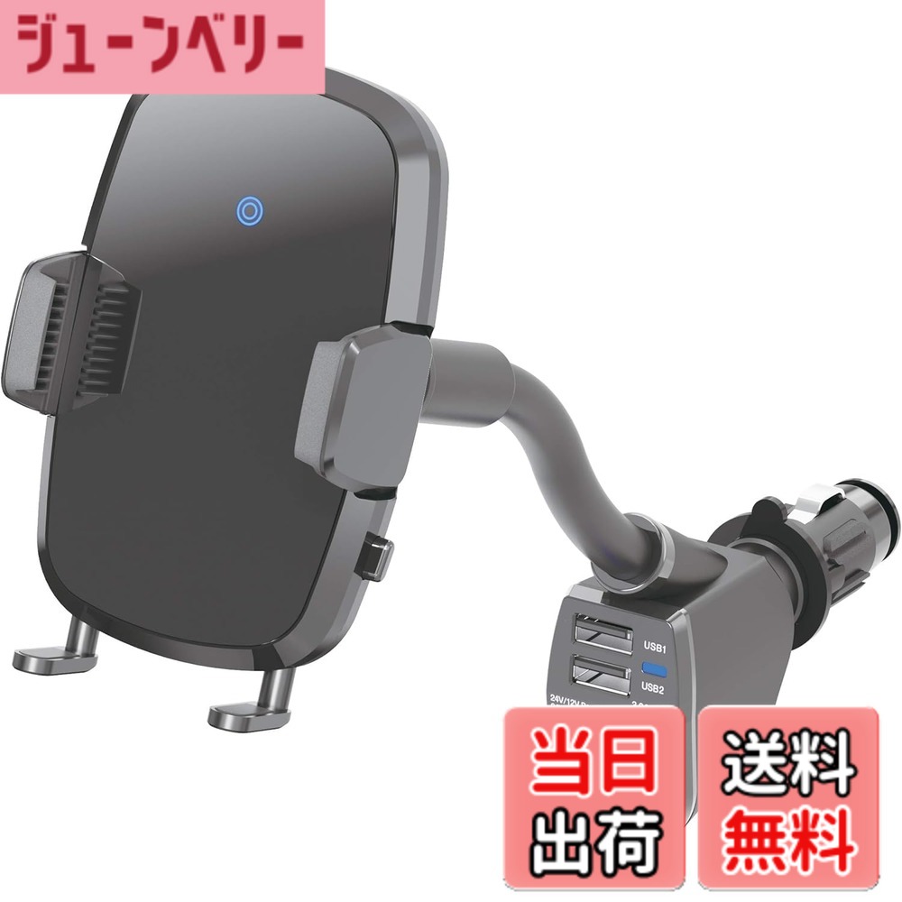 【送料無料】ペルシード(Pellucid) 車内用品 スマホホルダー ワイヤレス充電+自動開閉スマホホルダー 色：ブラック、サイズ：約H116xW72xD306 /mm