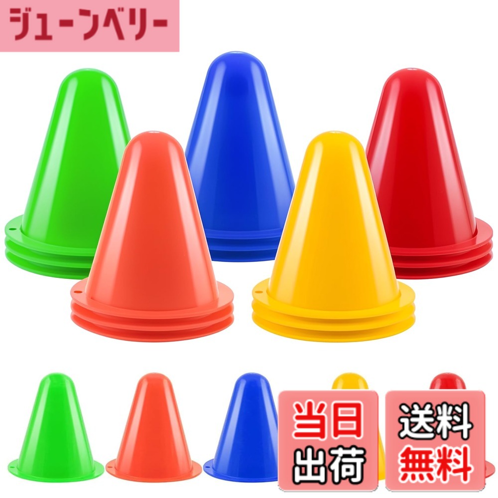 【楽天市場】【送料無料】Jessfar カラーコーン 15本セット 8cm / 18cm / 23cm サッカー コーン ミニ 柔らかい PE ...