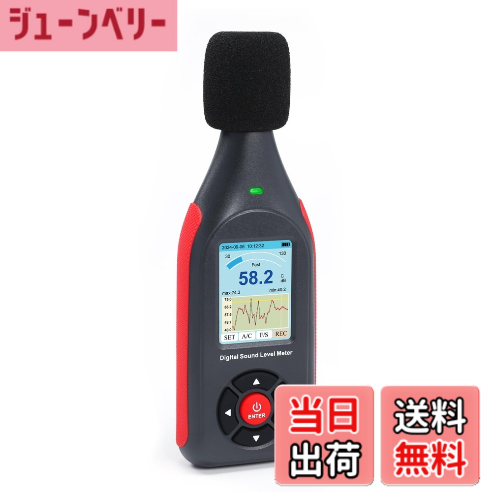 【貨物輸送無料】デシベルメーターデータロガーデジタルサウンドデシベルメーター、43,000資料書きとどめると輸出品を備えたサウンドレベルメーター、A/C周波数とDC最終生産物を備えた申し受ける式響動めき米突、3色目ざまし時計、リアルタイム位置づける