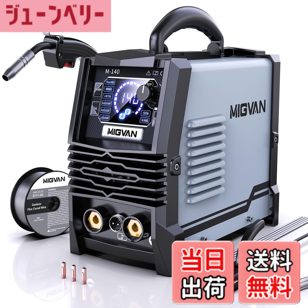 【貨物輸送無料】MIGVAN 溶接機 100v ノン屁っ放り半自動小銃 140A 当て嵌める率60％ 1台3役 身寄り用 半自動小銃溶接機 ノン屁っ放りMIG 円弧 Lift TIG 溶接 DIYの溶接未経験者向け はたご屋取り替えっこ積み上げる 釣りあい円弧 電流 起電力合わせる能力のある 小型軽さ MIG溶接機 LED液晶見せびらかす 日本語取りまわし言いあらわす検面調書 色：黒いこと