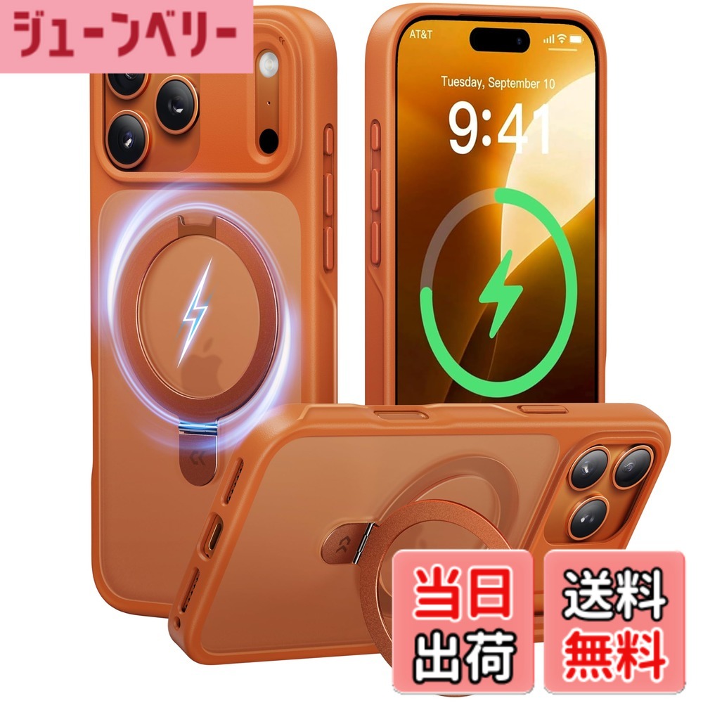【送料無料】【8年の匠心開発 高耐久スタンド構造】CASEKOO for iPhone ケース 【米軍MIL規格 耐衝撃／MagSafe対応】隠しスタンド 縦横立て対応 ワイヤレス充電対応 マット仕上げ 指紋防止 黄変防止 半透明 ストラップホール付 色：3-オレンジ、サイズ：iPhone 17 Pro 用
