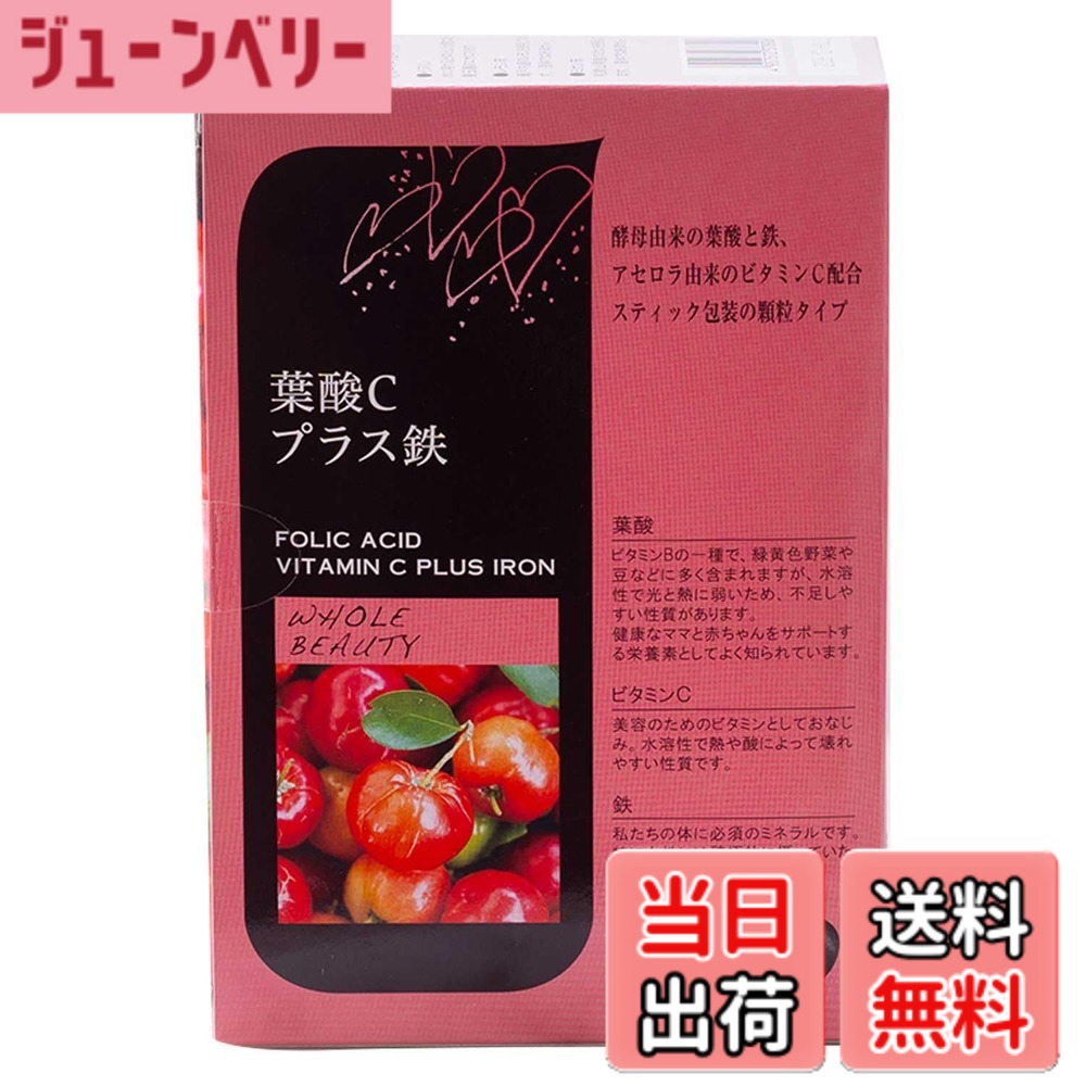 【送料無料】葉酸Cプラス鉄 顆粒 パウダー 120g 2gx60袋 スティック包装