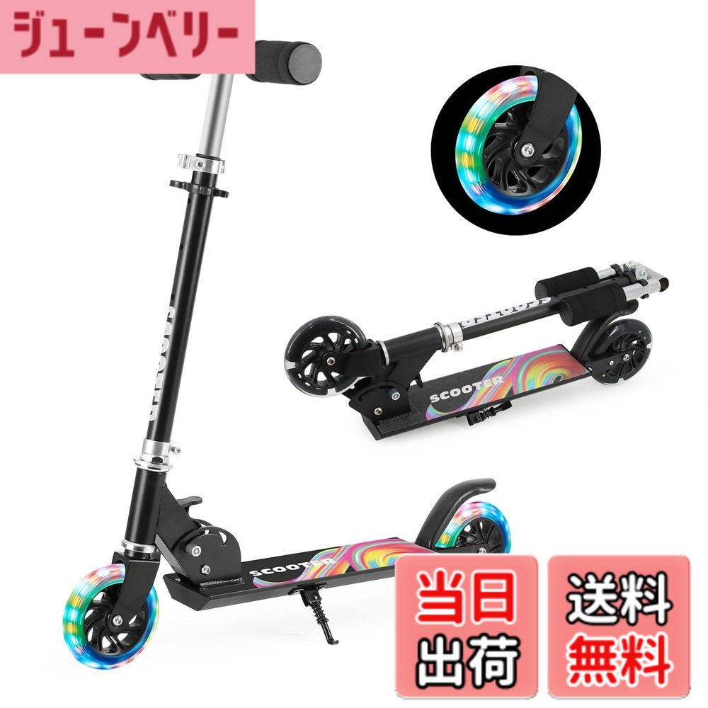 【送料無料】【最新改良型】Tenboom キックボード キックスクーター 子供用 LEDタイヤ 色：A BLACK