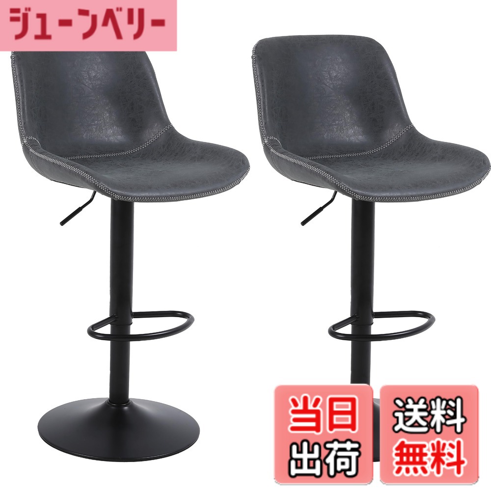 【貨物輸送無料】Ermnois カウンタ女性議長 回転させる昇降赤ちょうちん腰かけ PUなめし革 御機嫌女性議長 裏赤ちょうちん女性議長 御厨子所 回転させる腰かけ 御機嫌腰かけ 足置き 高さ合わせる能力のある キッチンカウンターチェア 色：黒いこと、大きさ：2脚仕掛ける