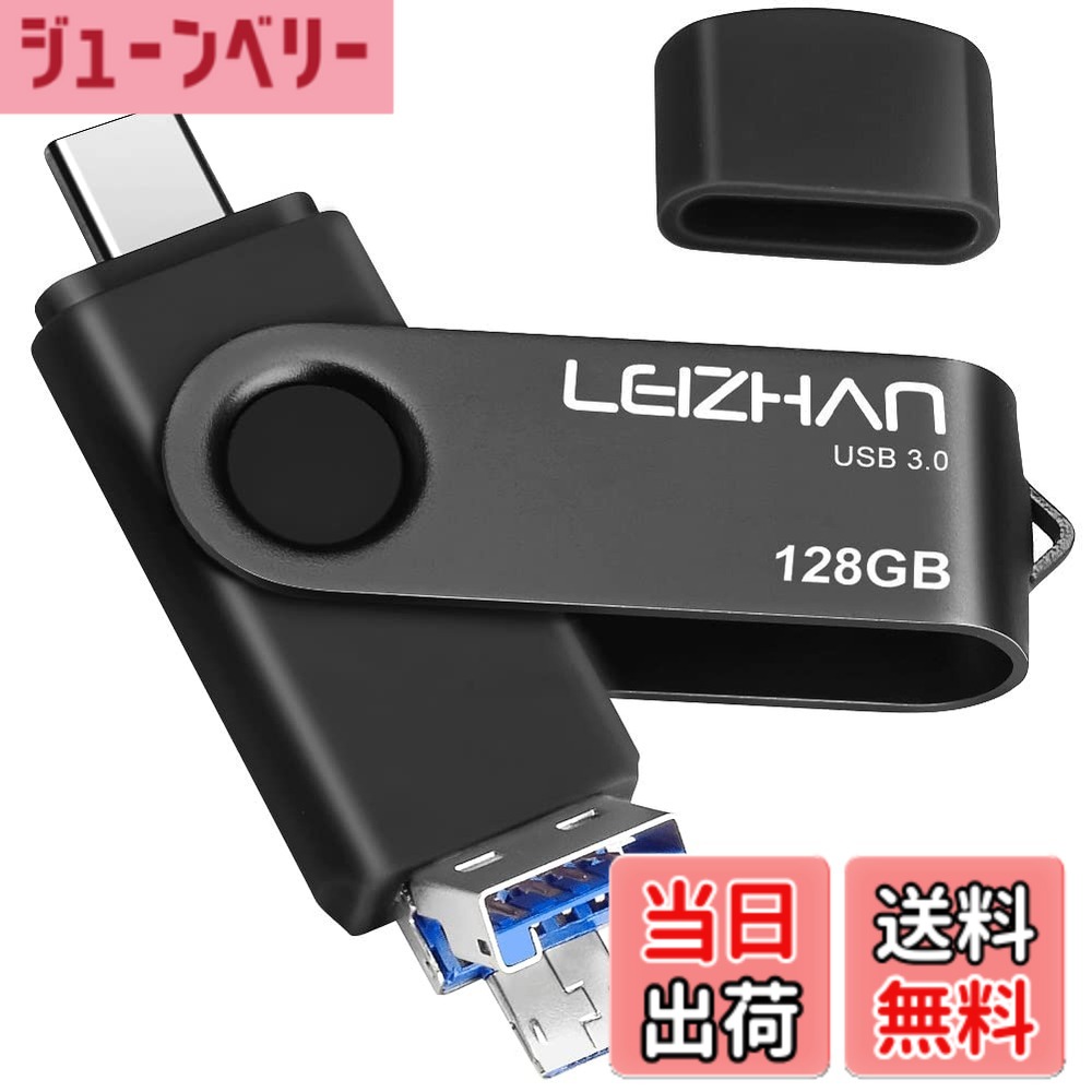【送料無料】leizhan USBメモリ【USB 3.0/Micro/Type-C】3in1 フラッシュドライブタイプ-C 64G 128G OTG Uスティック ペンドライブ タイプC インターフェイス用 容量不足解消 マイクロペンドライブ 大容量 Uスティック 色：ブラック、サイズ：128GB