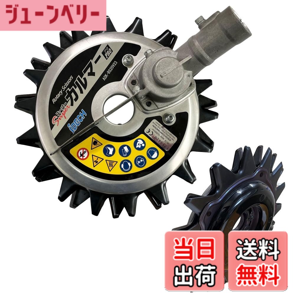 【送料無料】アイデック スーパーカルマーPRO ASK-V23 ボトムスライダー20仕様 セット ASK-BS20V23 色：シルバー｜ジューンベリー店