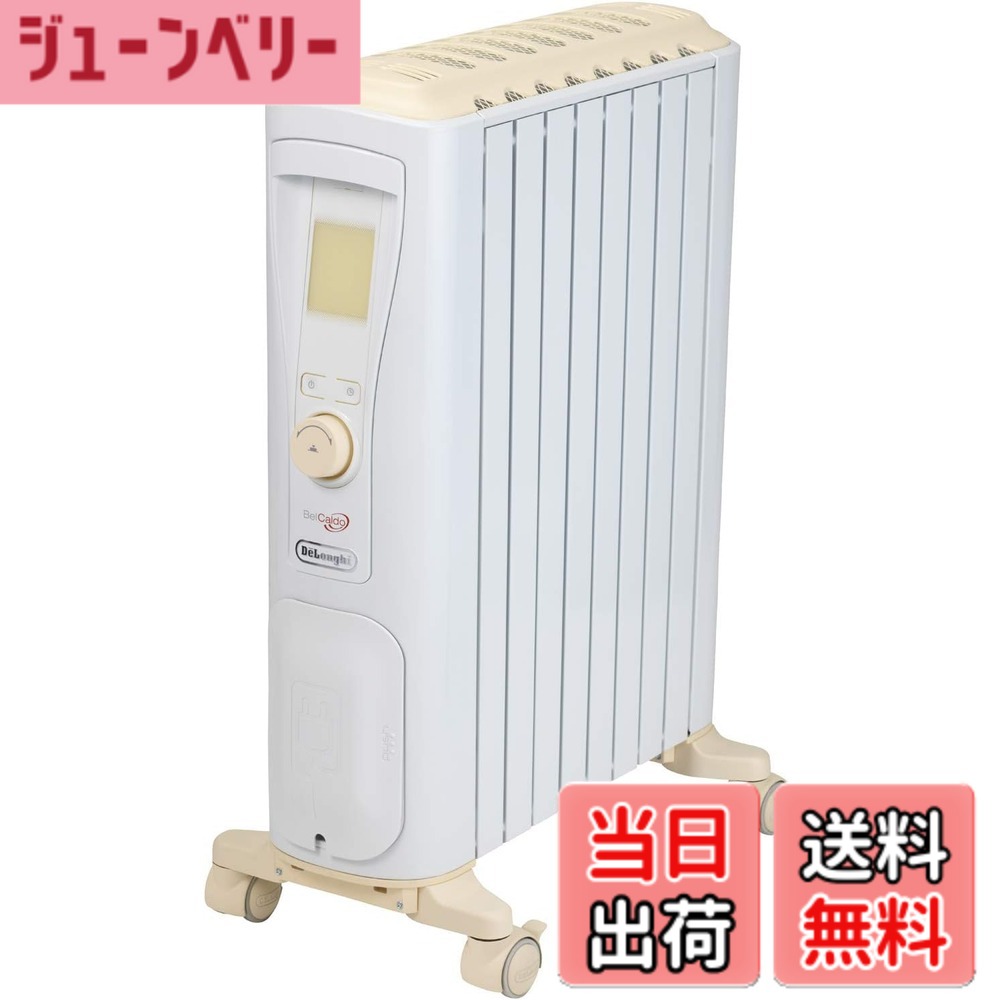 【貨物輸送無料】De\u0027Longhi (デロンギ) 油絵の具暖房器 明かり 皆無風暖房装置 静音 かわき切るしにくい 燃え種置き換え不必要 安全性のある繋ぎ 色：ピュアホワイトx皮膚軟化剤ベージュ(前型番のみ)、大きさ：2) ~13畳