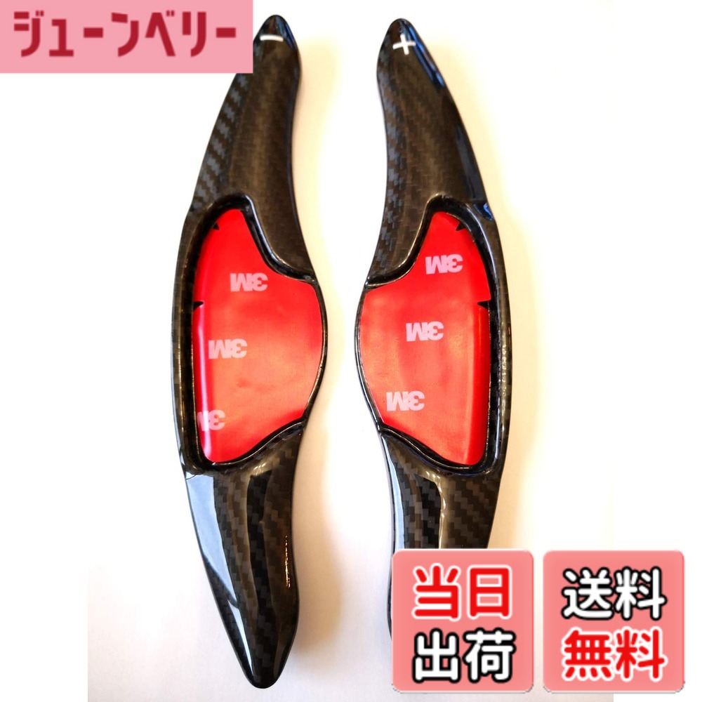 【送料無料】B015_本田パドルシフトカバー_アルミ_カーボン 色：ブラックカーボン｜ジューンベリー店