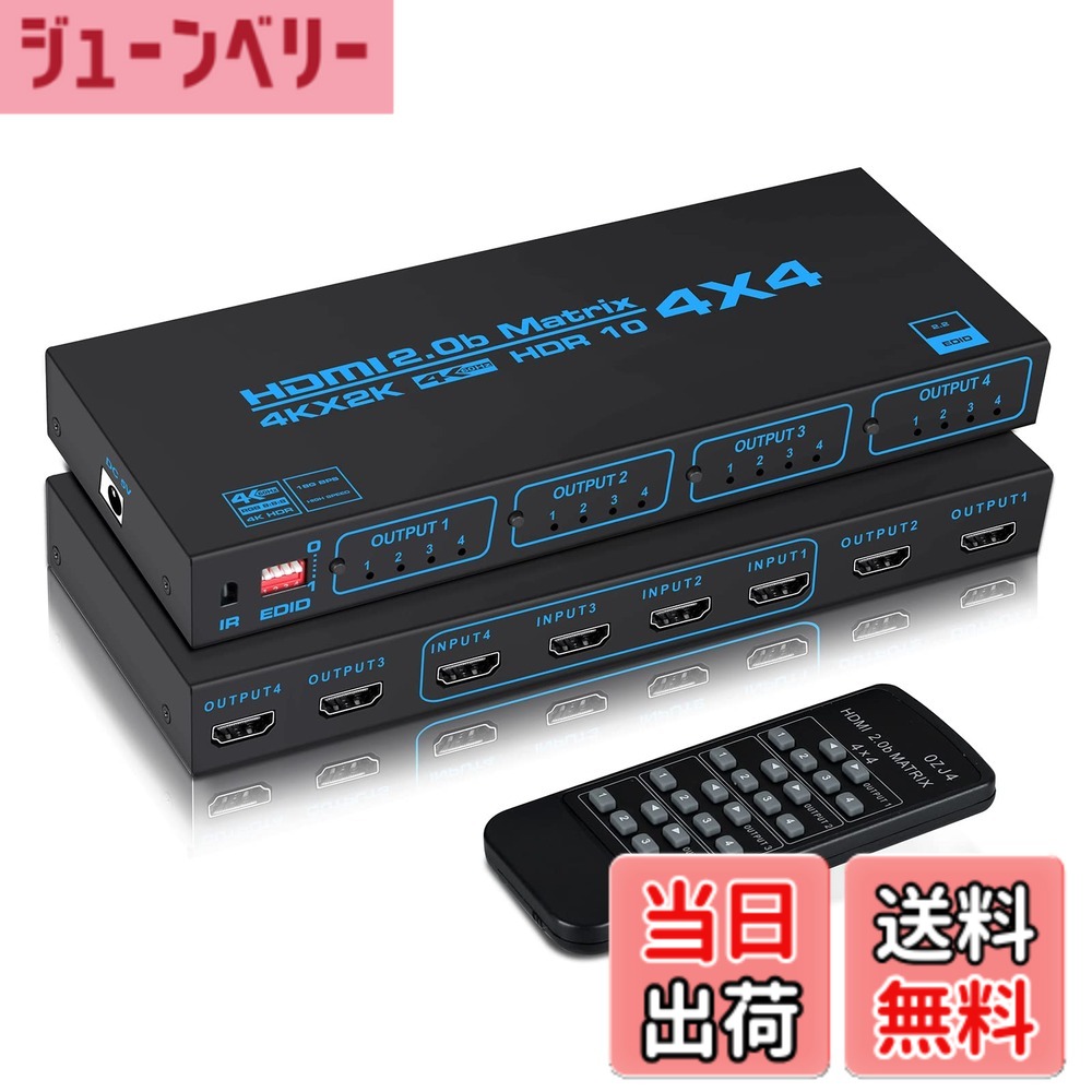 【貨物輸送無料】avedio links HDMI行列 色：4K@60サイクル HDMI行列 4インプット4最終生産物、大きさ：4K60サイクル 4インプット4最終生産物
