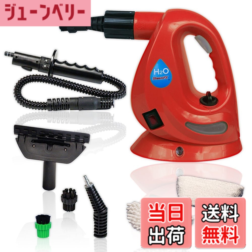【送料無料】【正規品】H2OスチームFX 8点デラックスセット 色：レッド